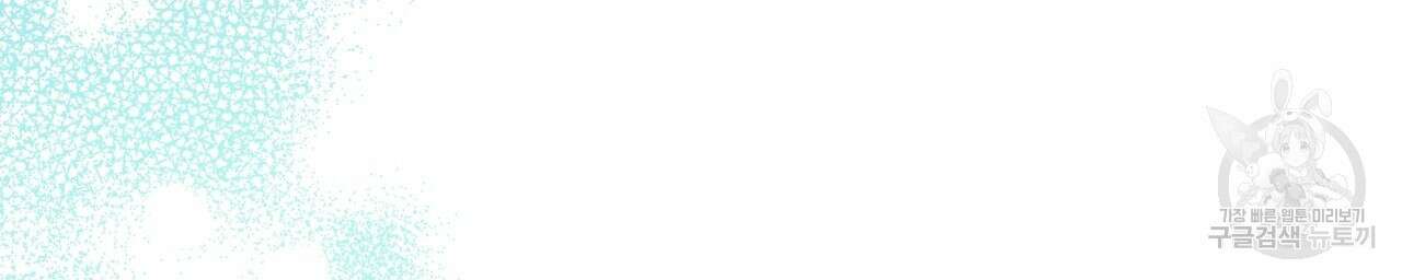 자두사탕러브 18화 88