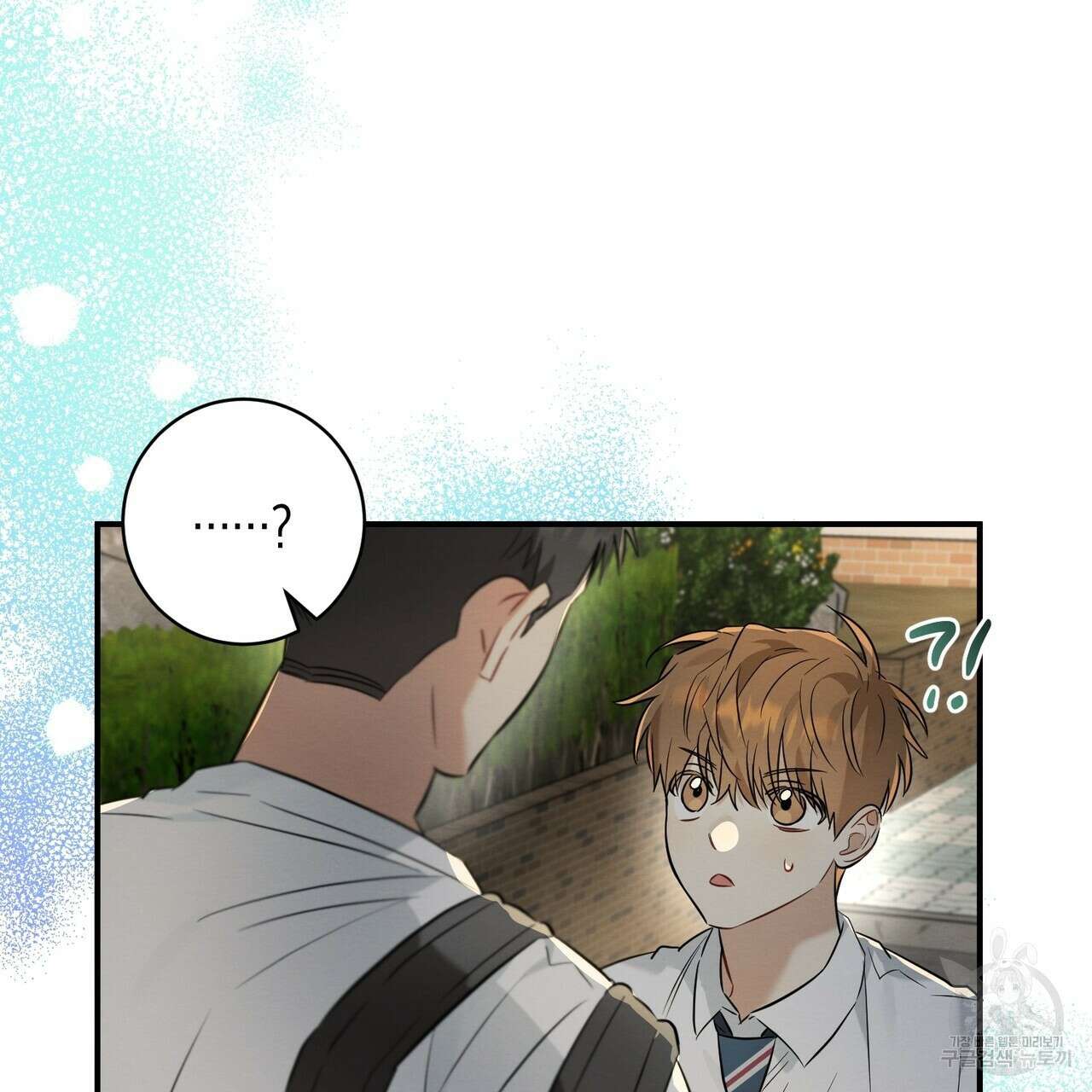 자두사탕러브 18화 89