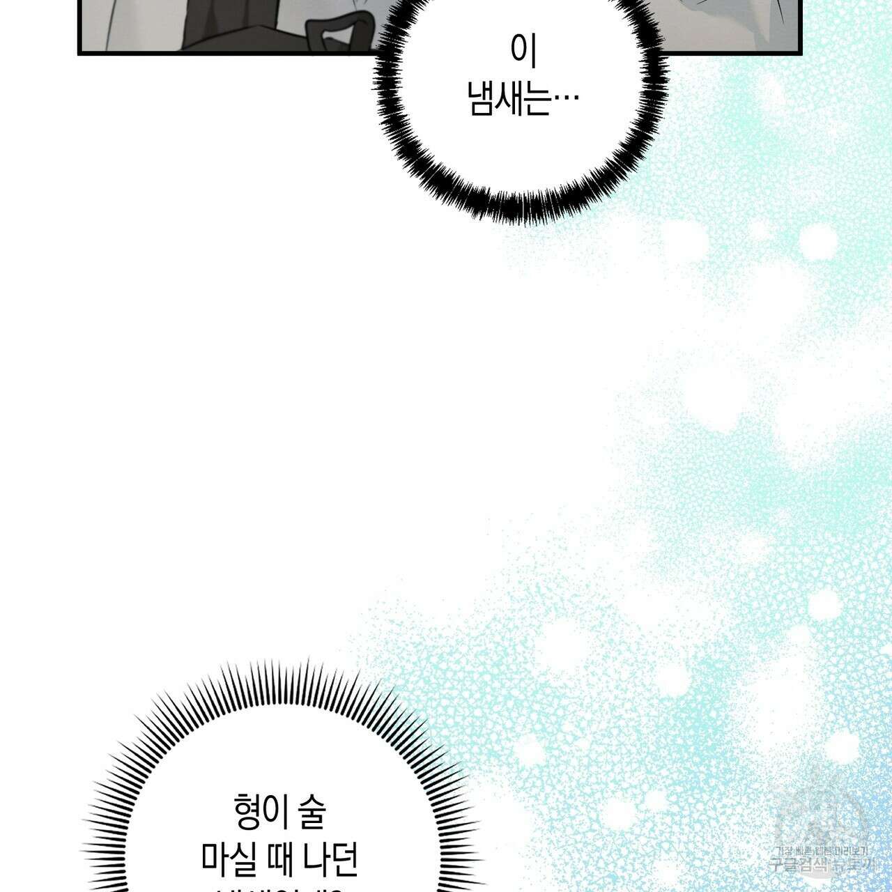 자두사탕러브 18화 91