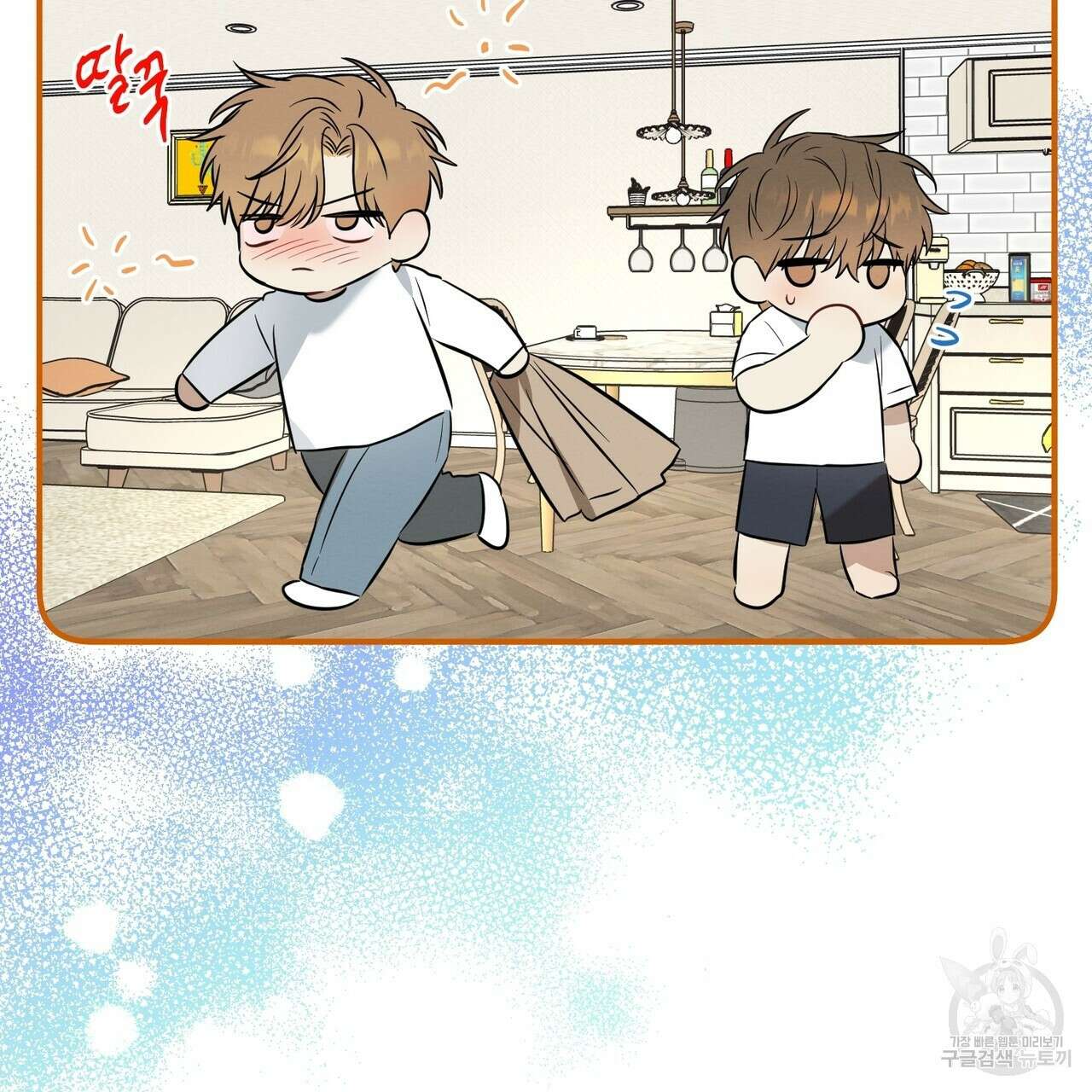 자두사탕러브 18화 93