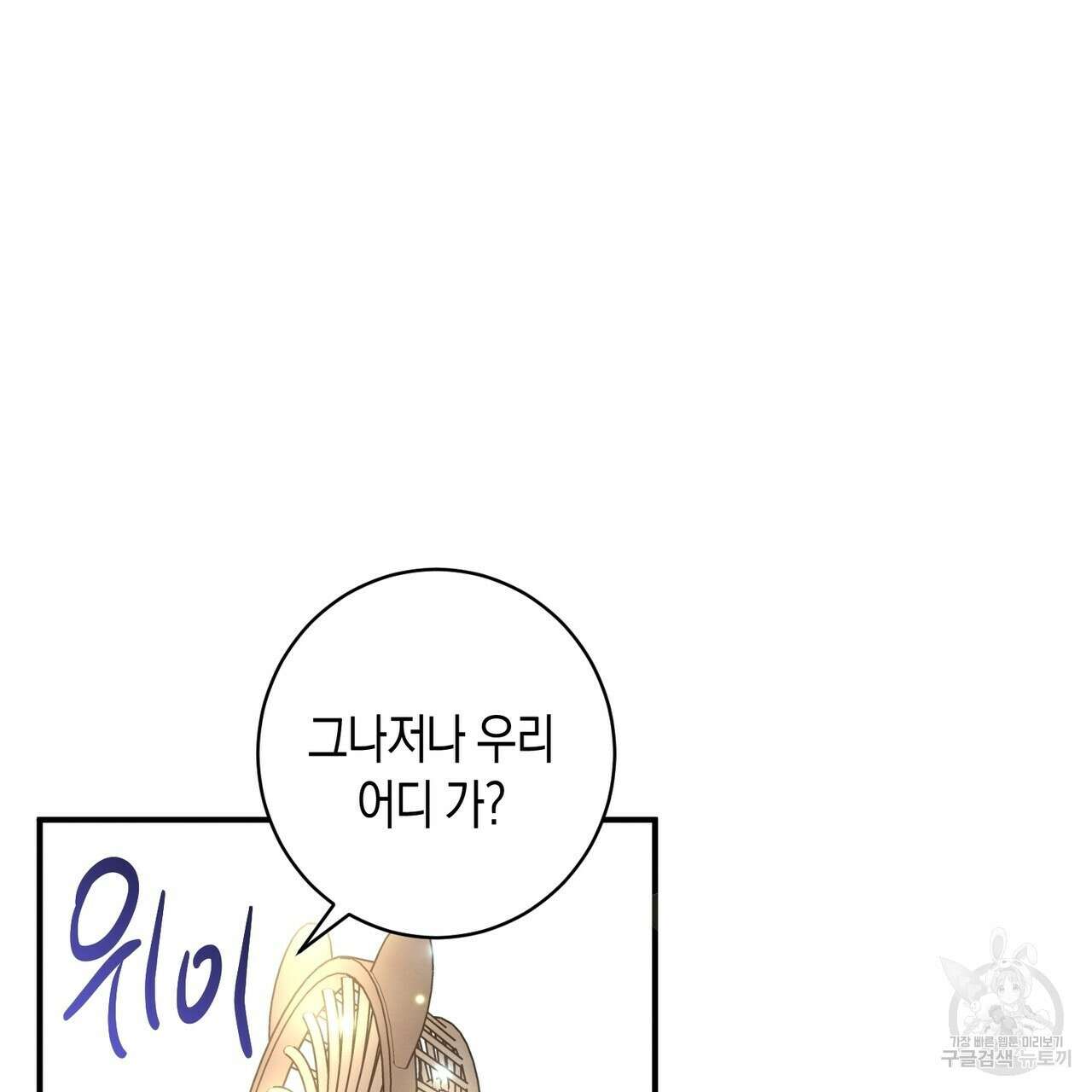 자두사탕러브 18화 101