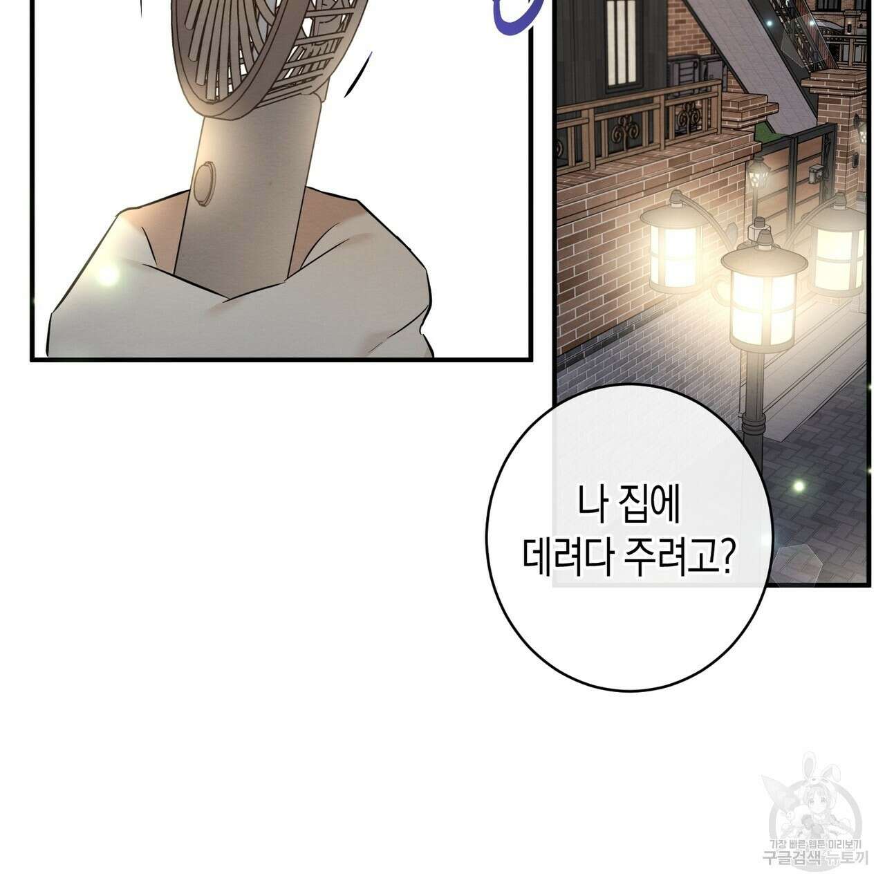 자두사탕러브 18화 103
