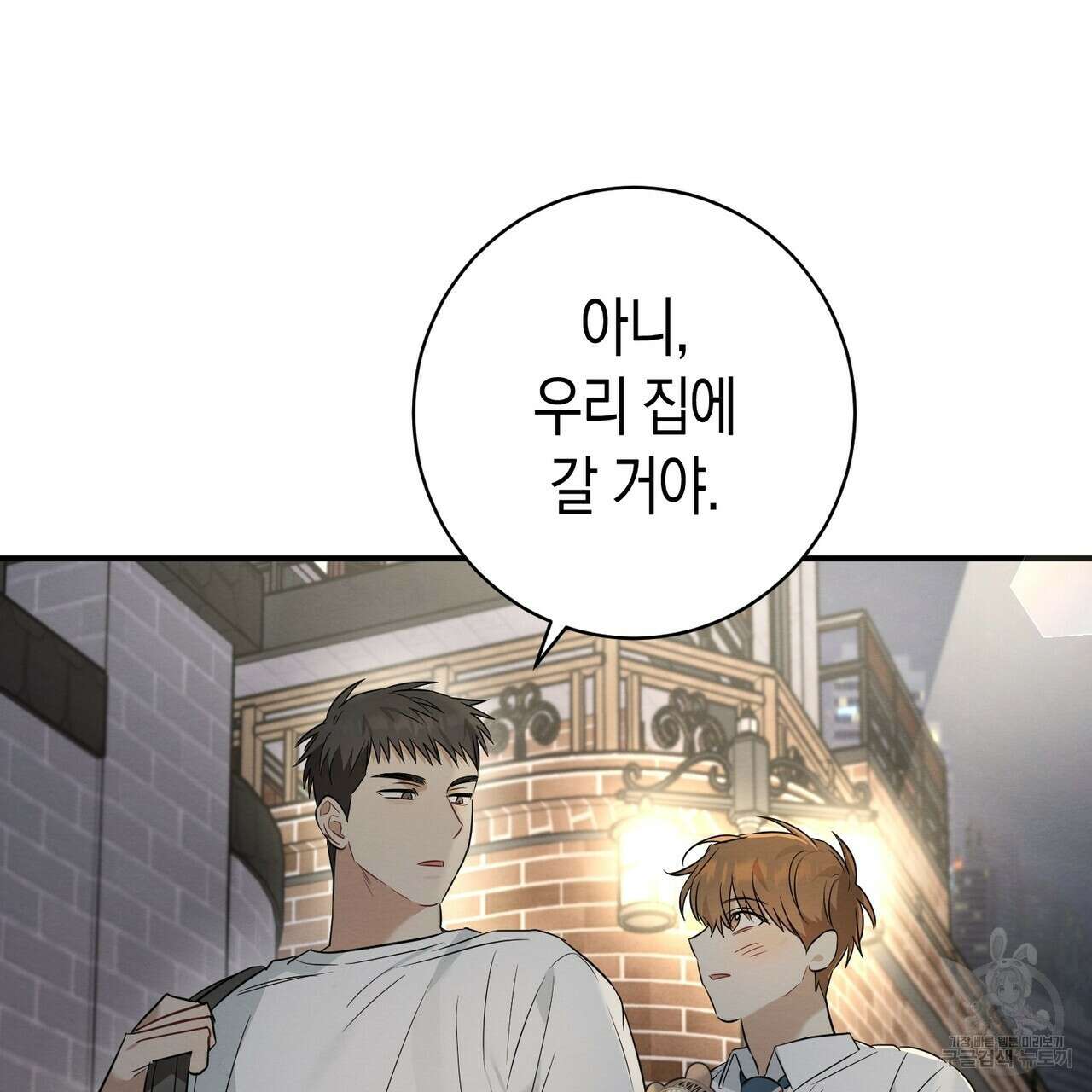 자두사탕러브 18화 105