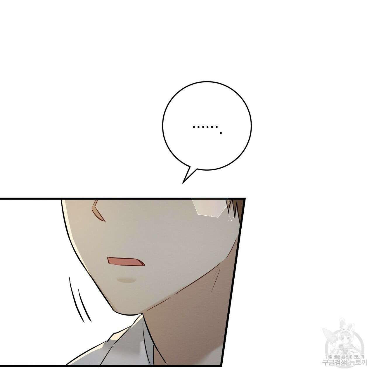 자두사탕러브 18화 109
