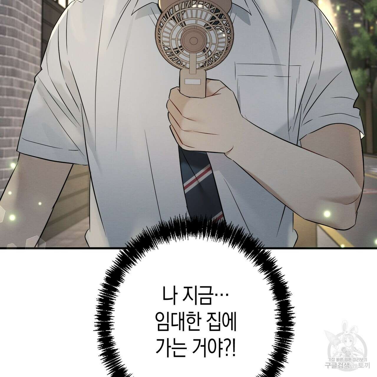 자두사탕러브 18화 113