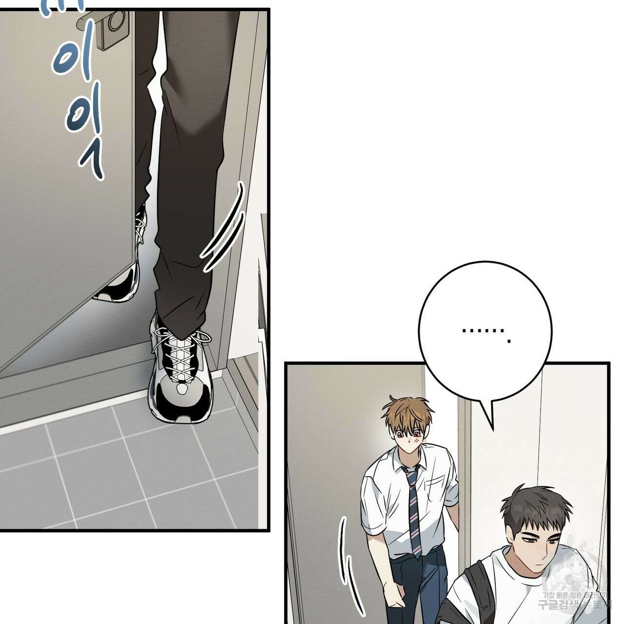 자두사탕러브 18화 119