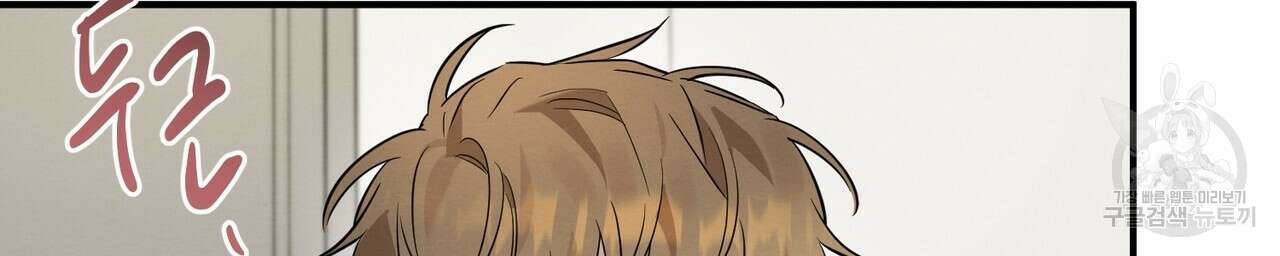 자두사탕러브 18화 122