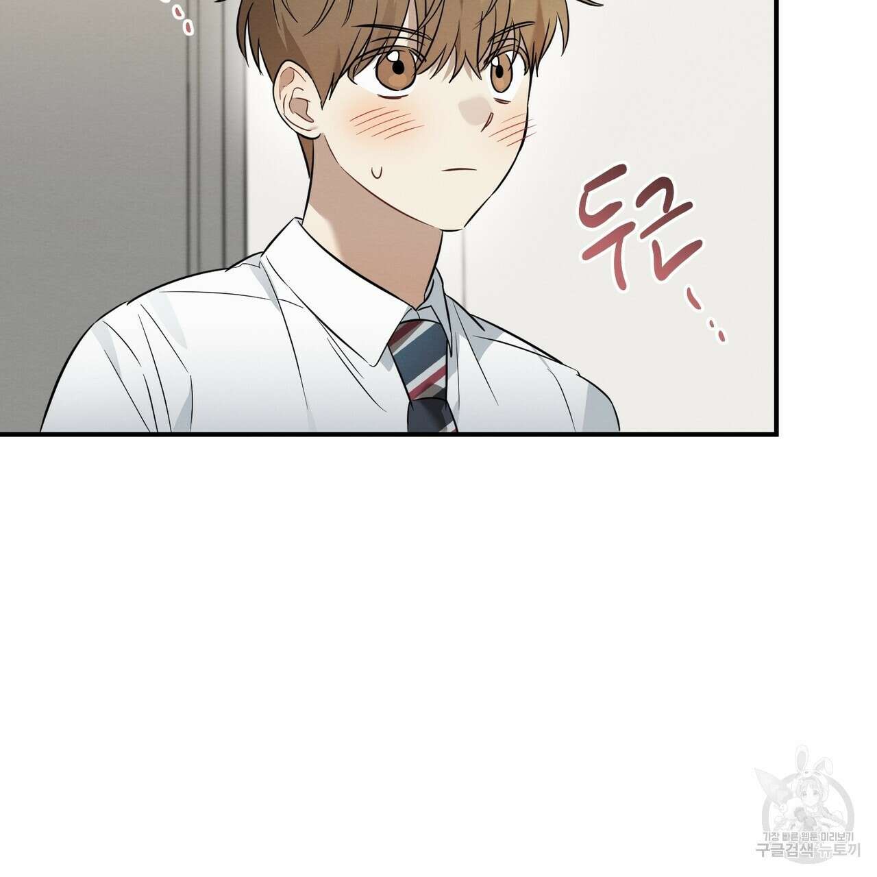 자두사탕러브 18화 123