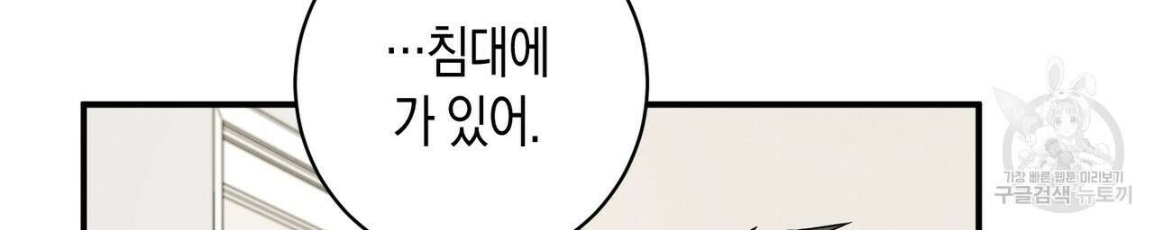 자두사탕러브 18화 126