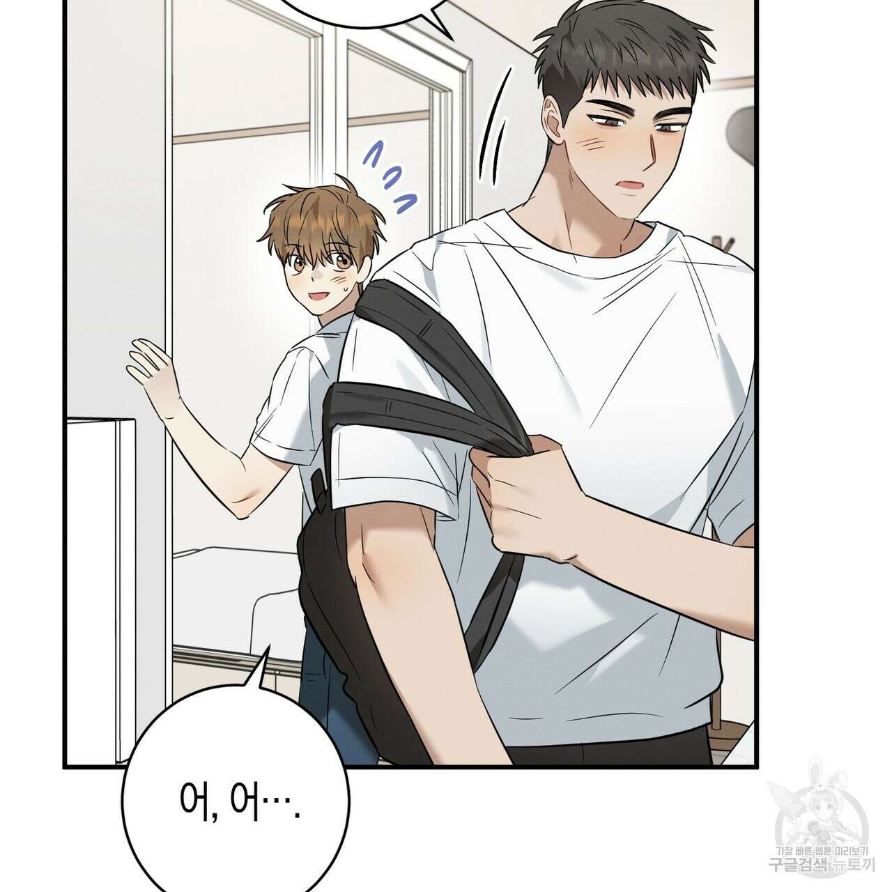 자두사탕러브 18화 127