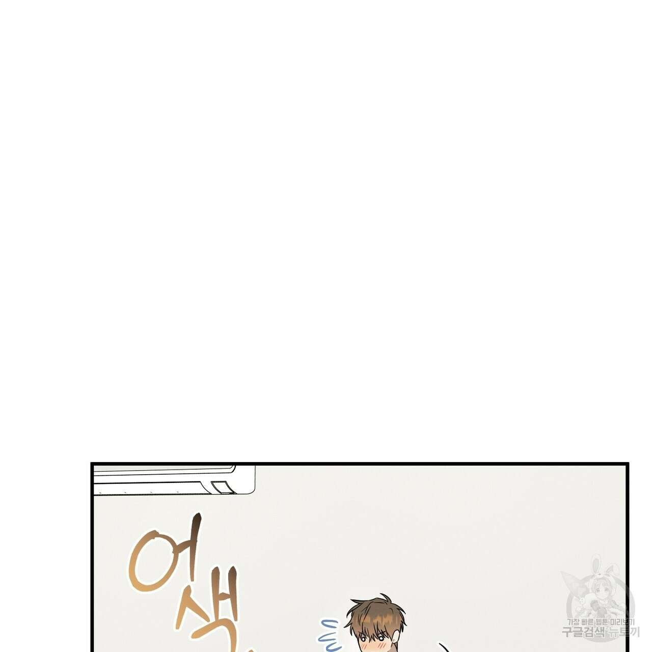 자두사탕러브 18화 129