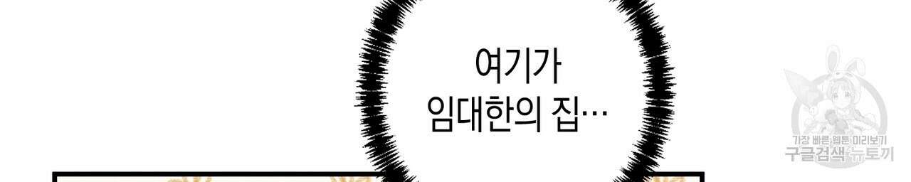 자두사탕러브 18화 132