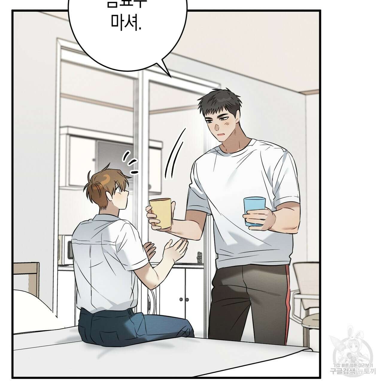 자두사탕러브 18화 139