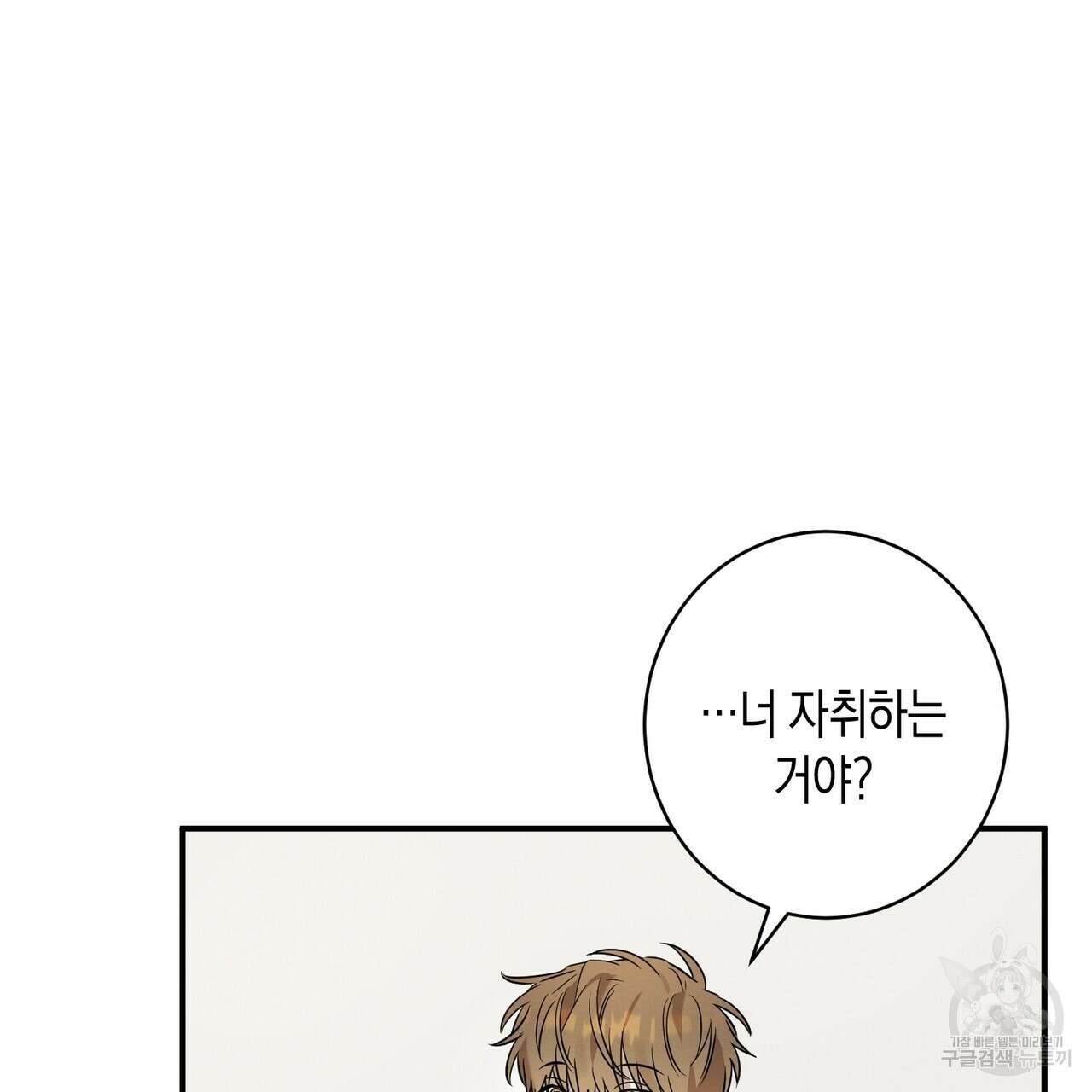 자두사탕러브 18화 141