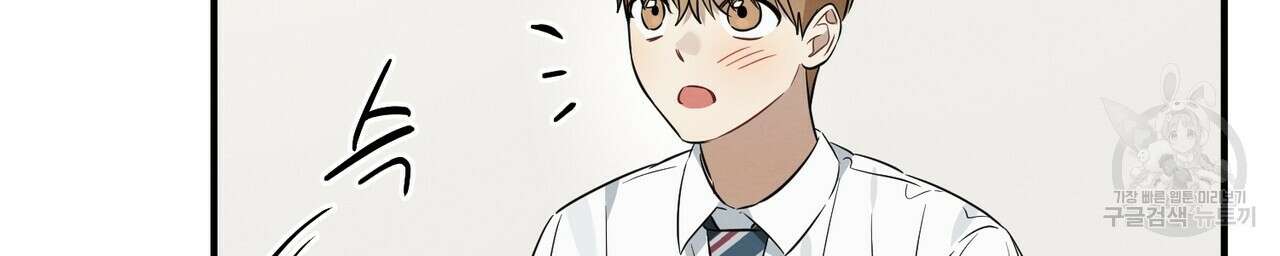 자두사탕러브 18화 142