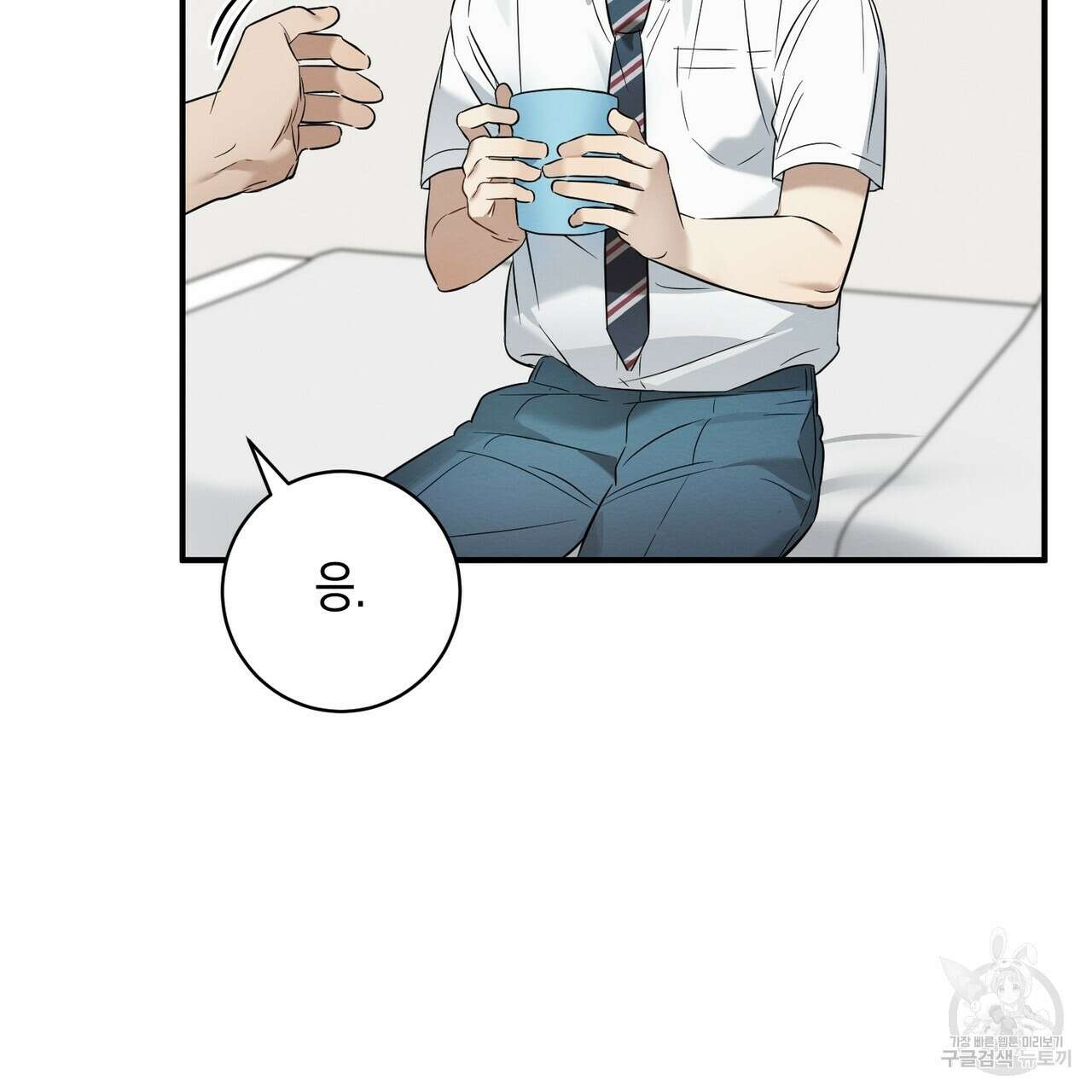 자두사탕러브 18화 143