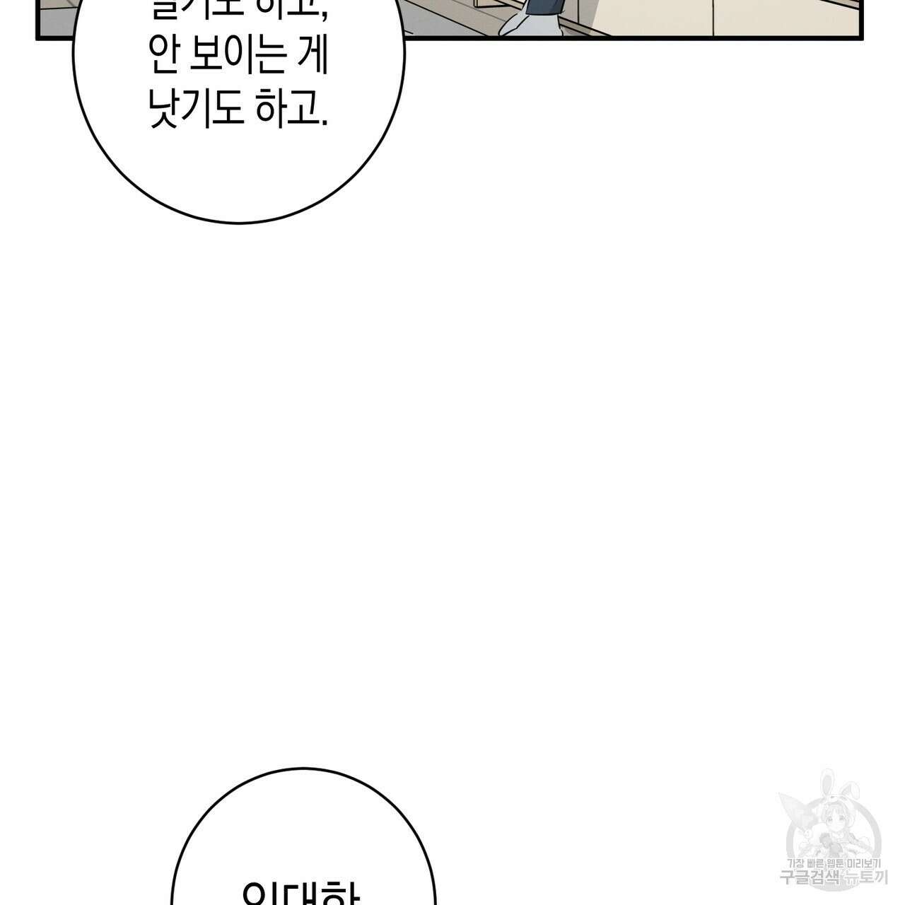 자두사탕러브 18화 147