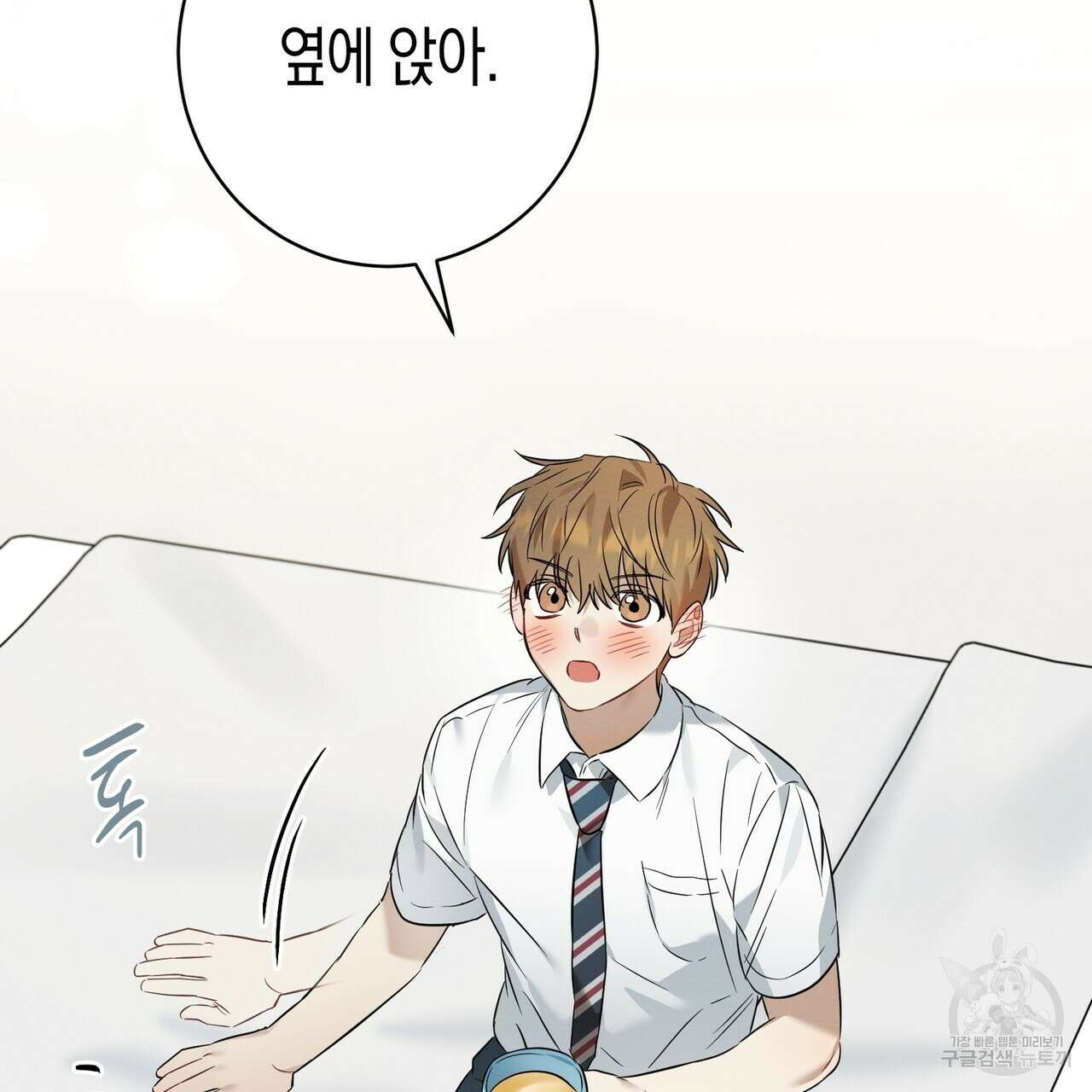 자두사탕러브 18화 153