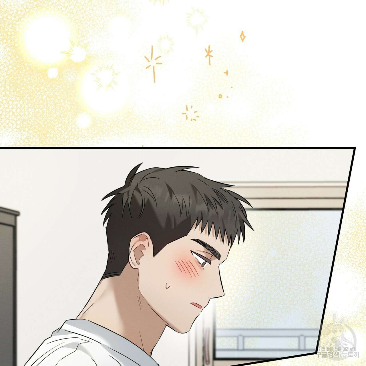 자두사탕러브 18화 157