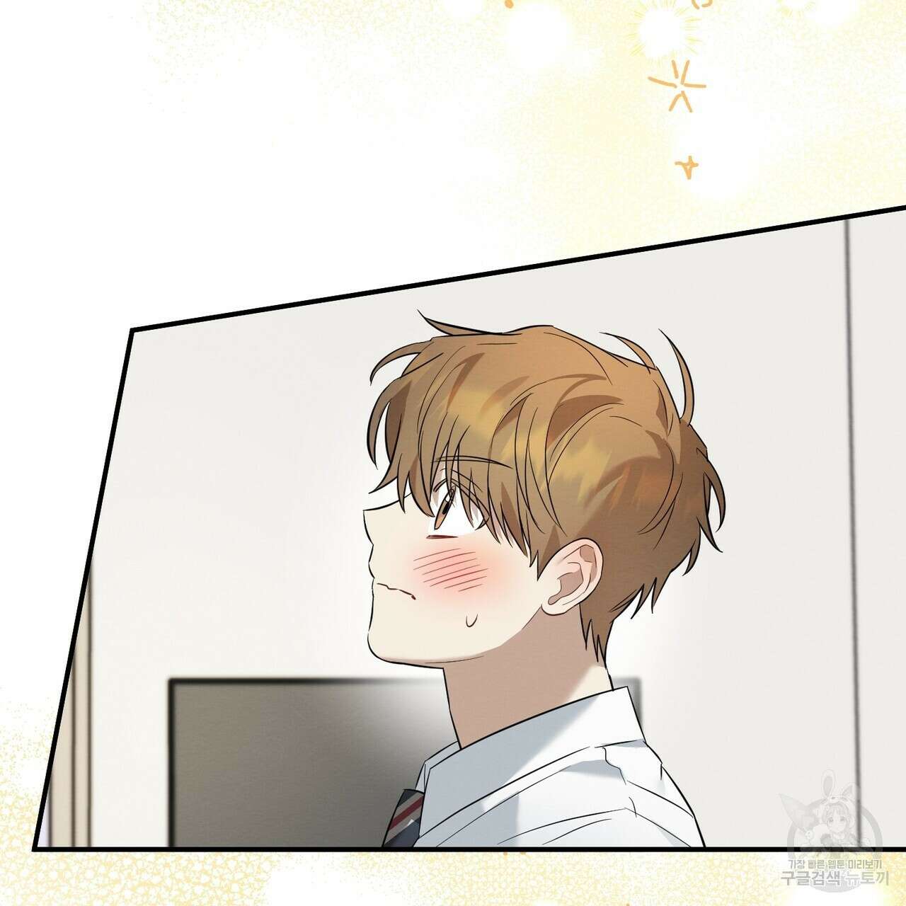 자두사탕러브 18화 159
