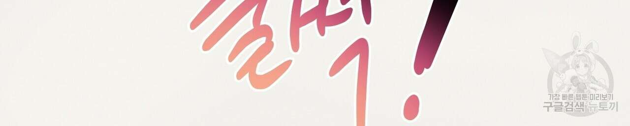 자두사탕러브 18화 162