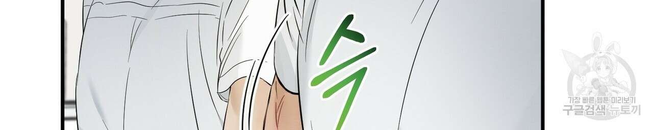 자두사탕러브 18화 166