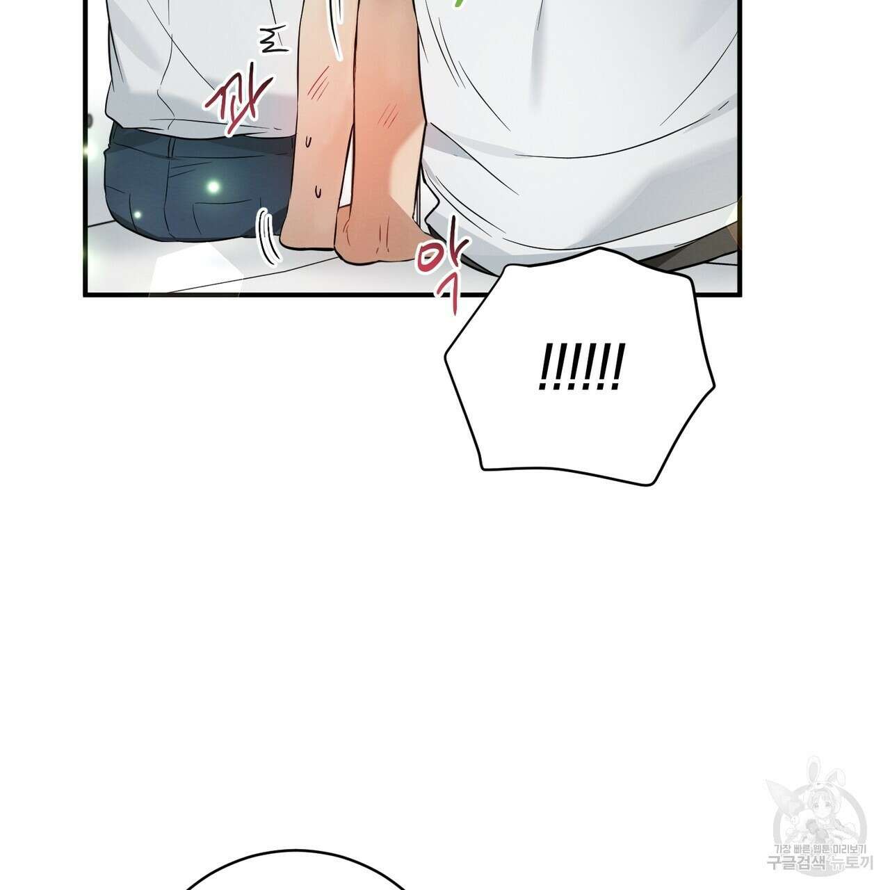 자두사탕러브 18화 167