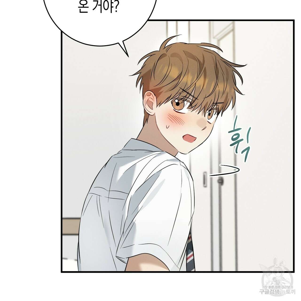 자두사탕러브 18화 169