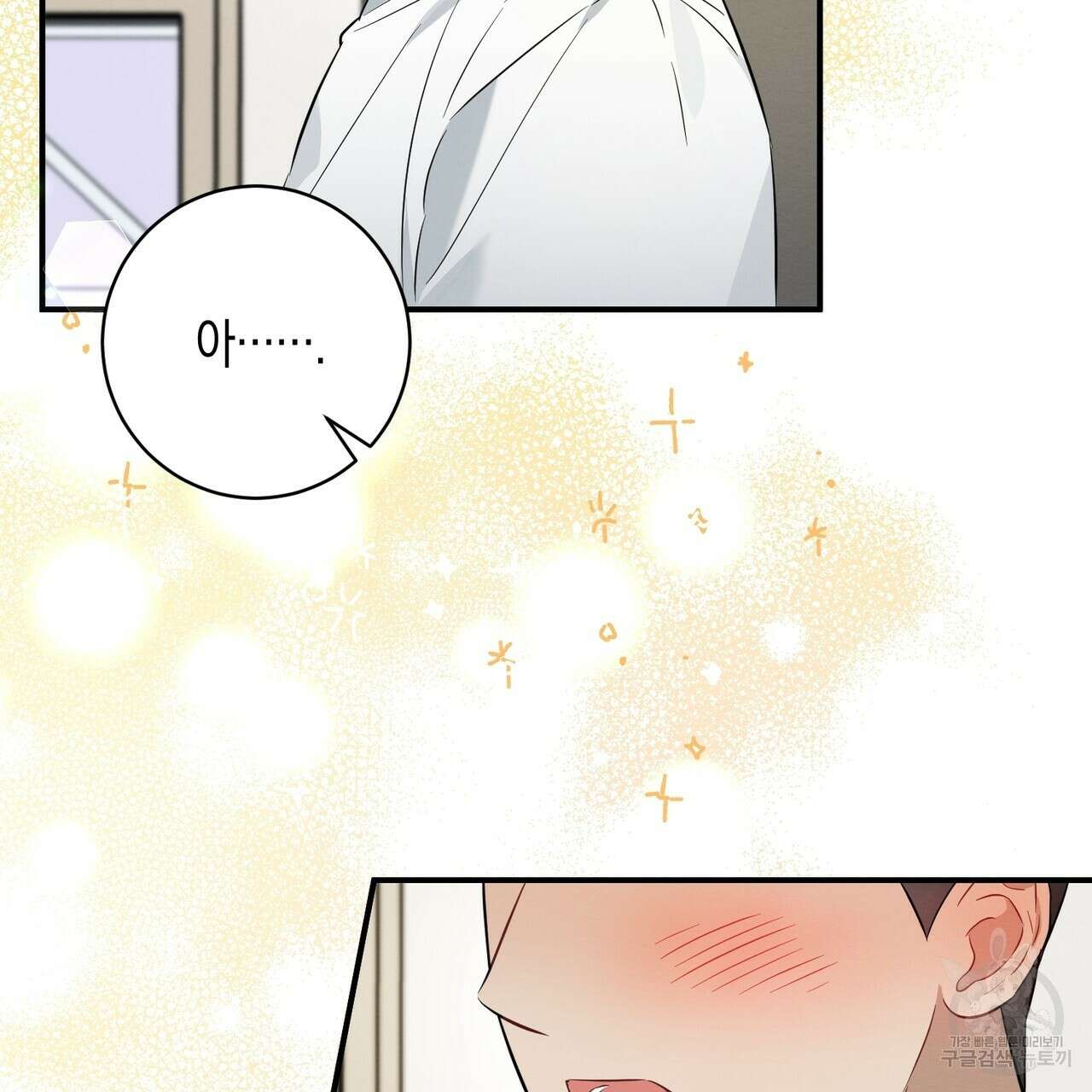 자두사탕러브 18화 173
