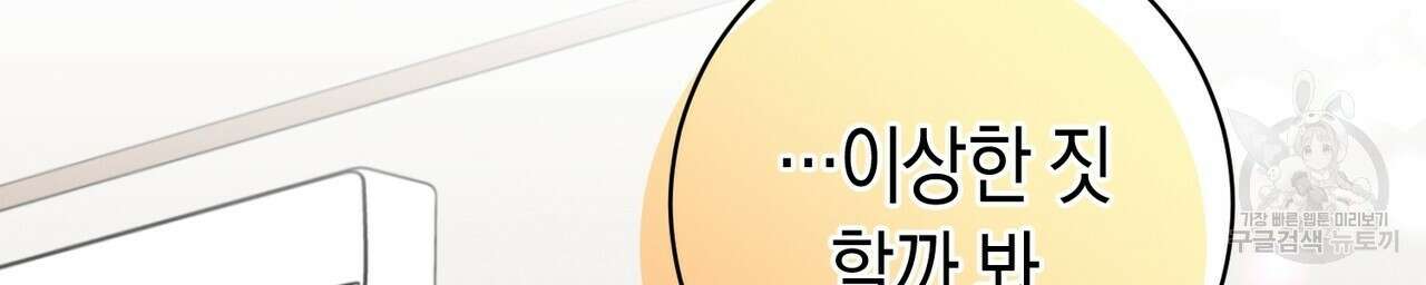 자두사탕러브 18화 176