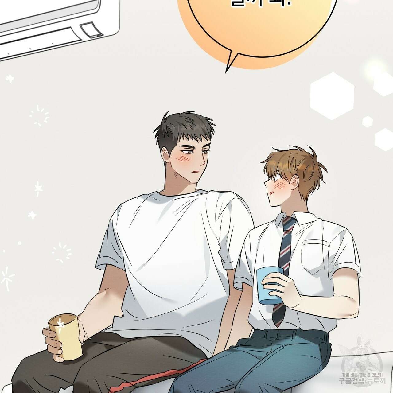 자두사탕러브 18화 177