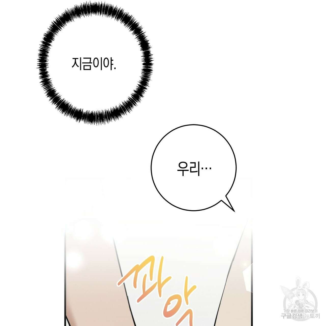 자두사탕러브 18화 181