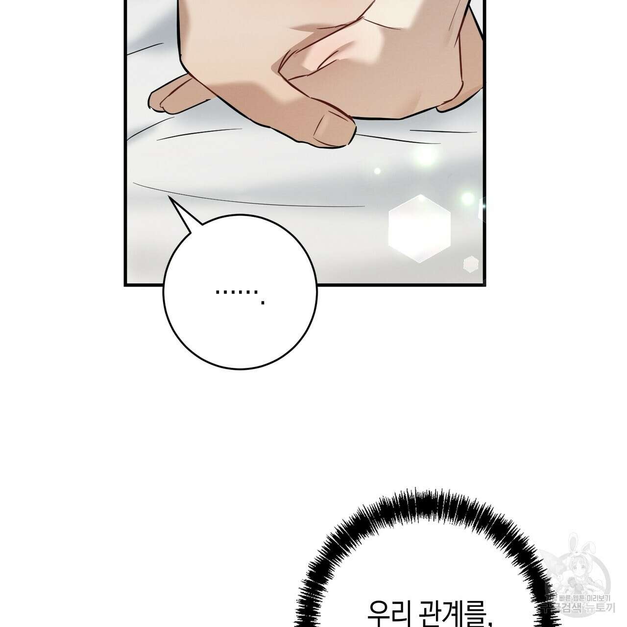 자두사탕러브 18화 183