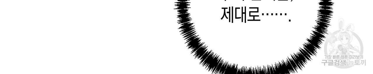 자두사탕러브 18화 184