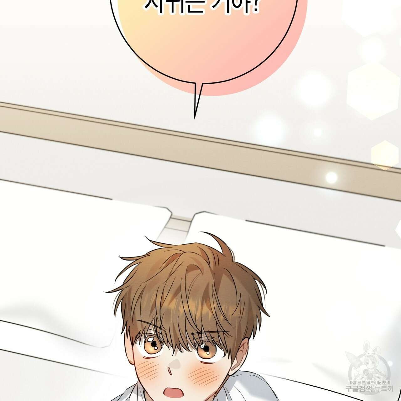 자두사탕러브 18화 187