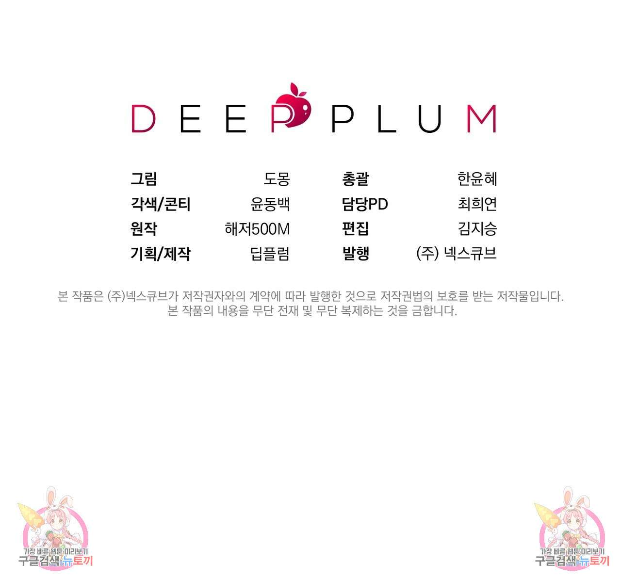 자두사탕러브 18화 191