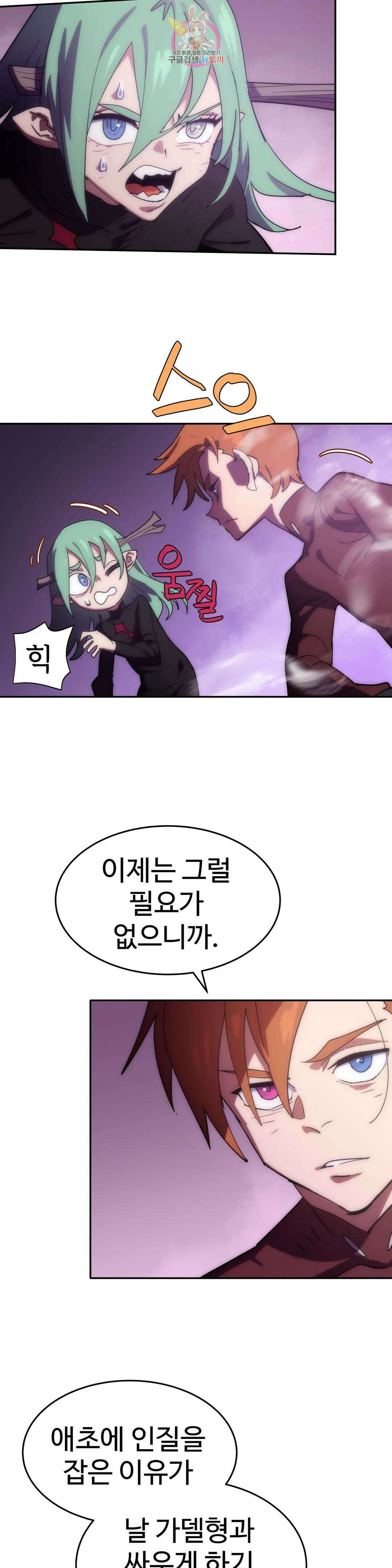 4컷용사 210화 2부 110화 2