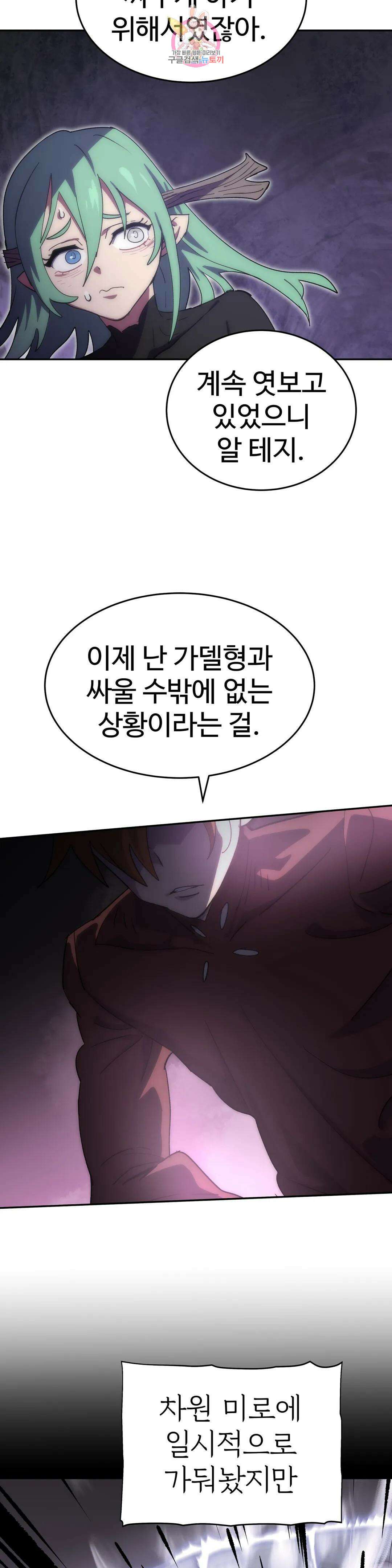 4컷용사 210화 2부 110화 3