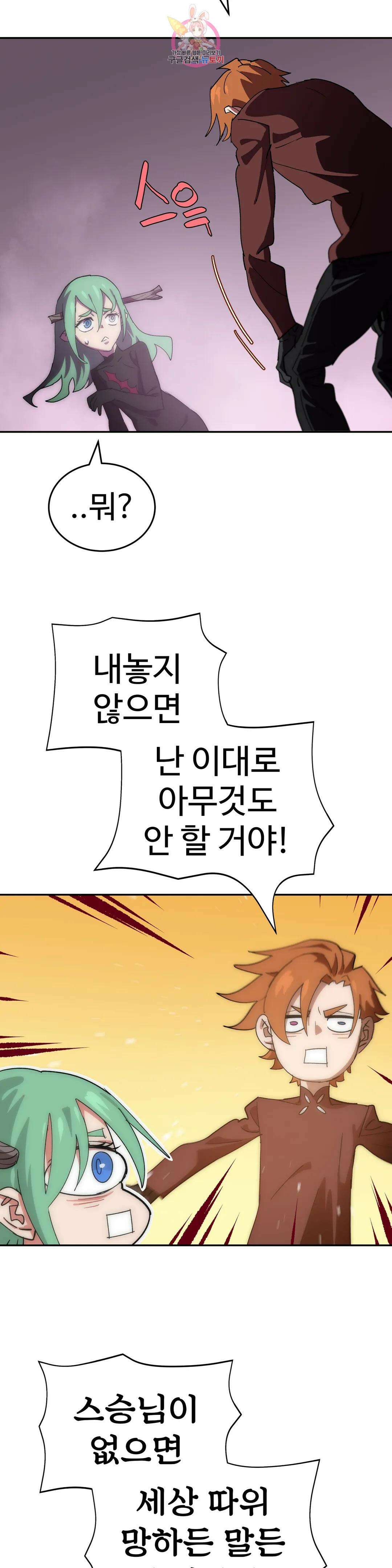 4컷용사 210화 2부 110화 6