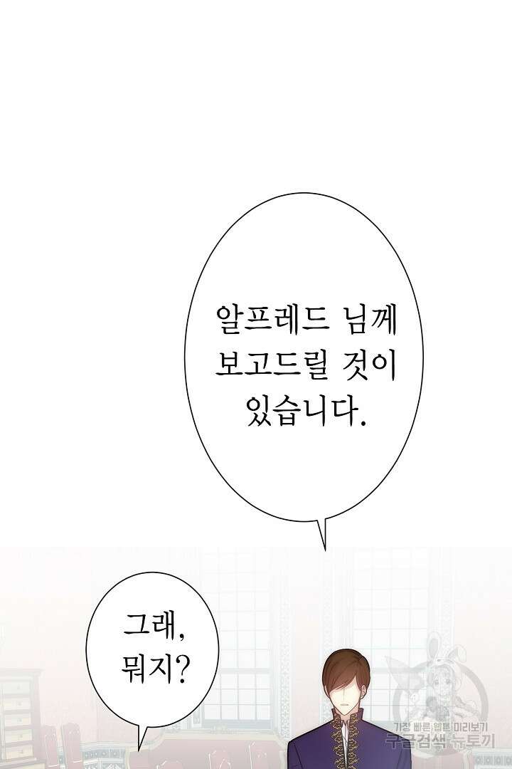 악녀에게 빼앗긴 여주 자리를 되찾겠습니다 7화 2