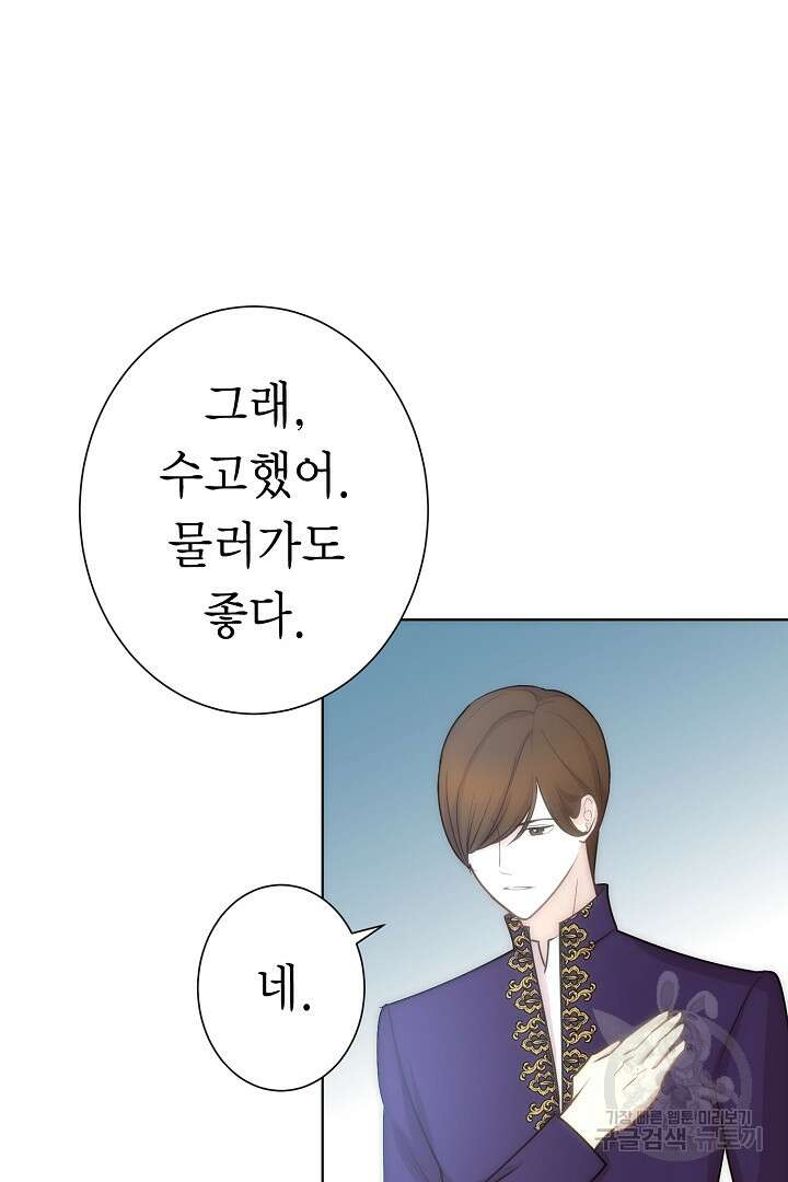 악녀에게 빼앗긴 여주 자리를 되찾겠습니다 7화 6
