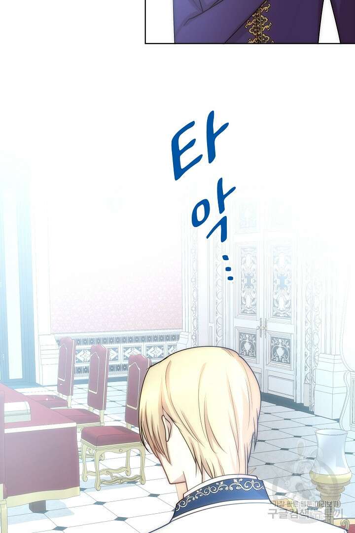 악녀에게 빼앗긴 여주 자리를 되찾겠습니다 7화 7