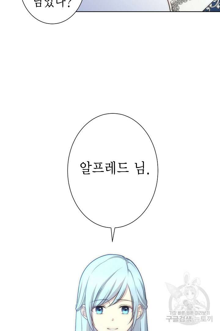 악녀에게 빼앗긴 여주 자리를 되찾겠습니다 7화 10