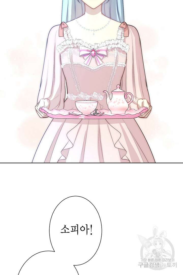 악녀에게 빼앗긴 여주 자리를 되찾겠습니다 7화 11