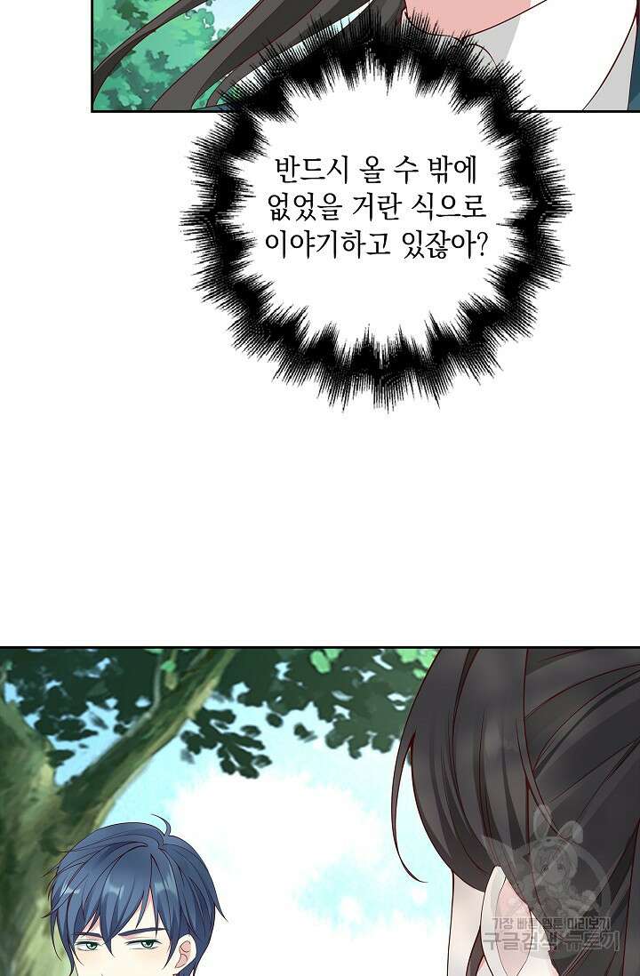 애아빠를 찾습니다 8화 3