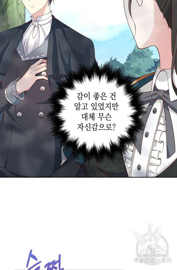애아빠를 찾습니다 8화 4