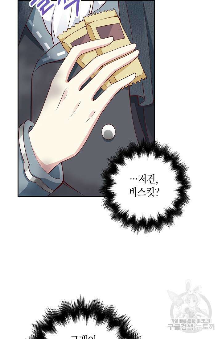 애아빠를 찾습니다 8화 5