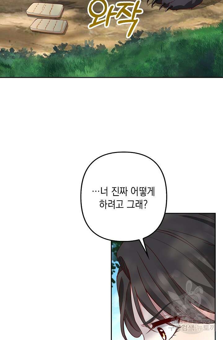 애아빠를 찾습니다 8화 7