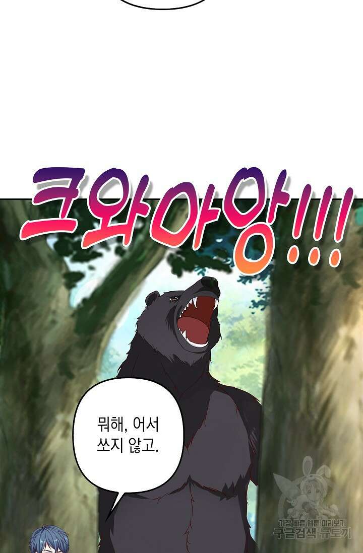 애아빠를 찾습니다 8화 9