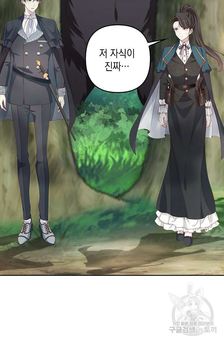 애아빠를 찾습니다 8화 10